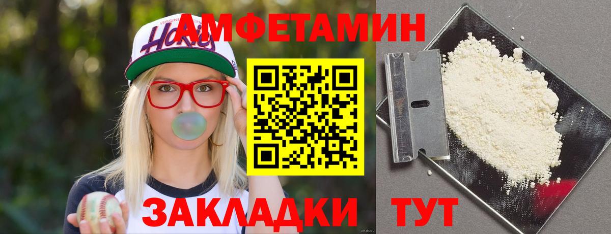 Amphetamine Розовый  Вход с VPN  АМФЕТАМИН  АМФЕТАМИН  Мыски 