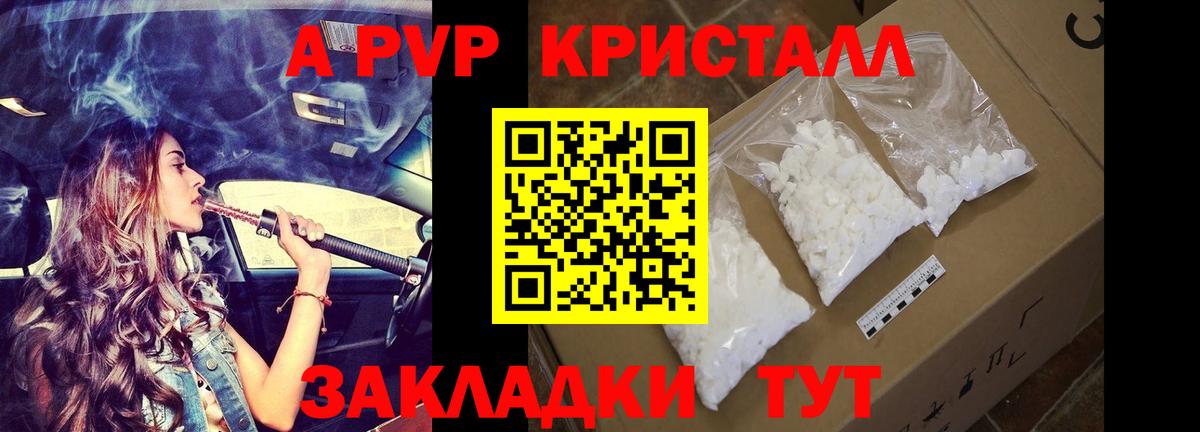 A-PVP VHQ Мыски