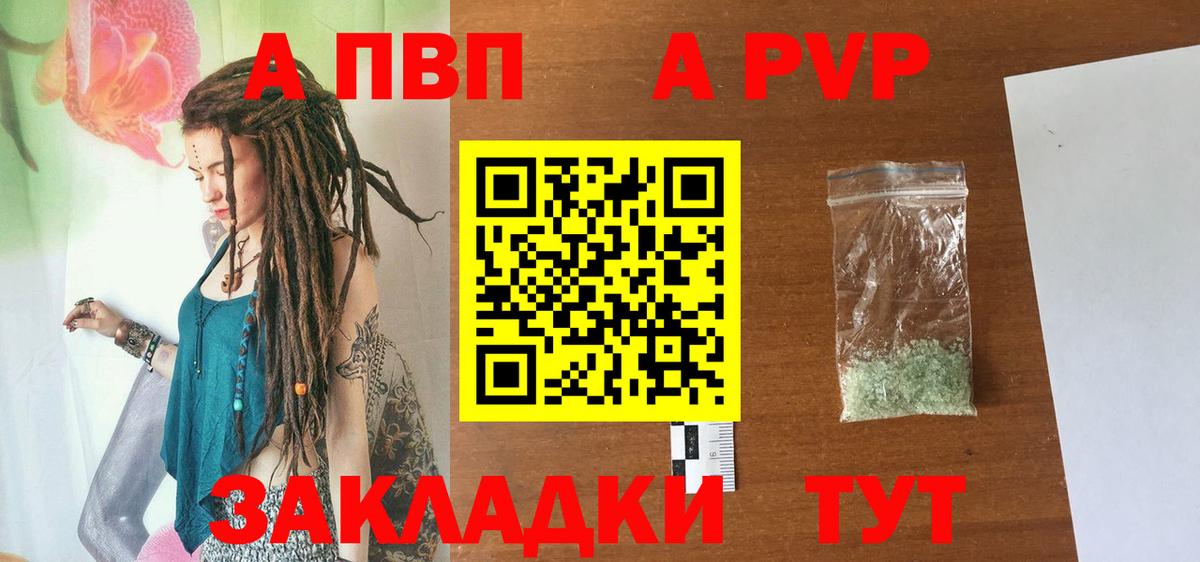 А ПВП СК КРИС  Вход с VPN  Мыски  наркотики  Alpha PVP Соль  Alpha PVP Соль 