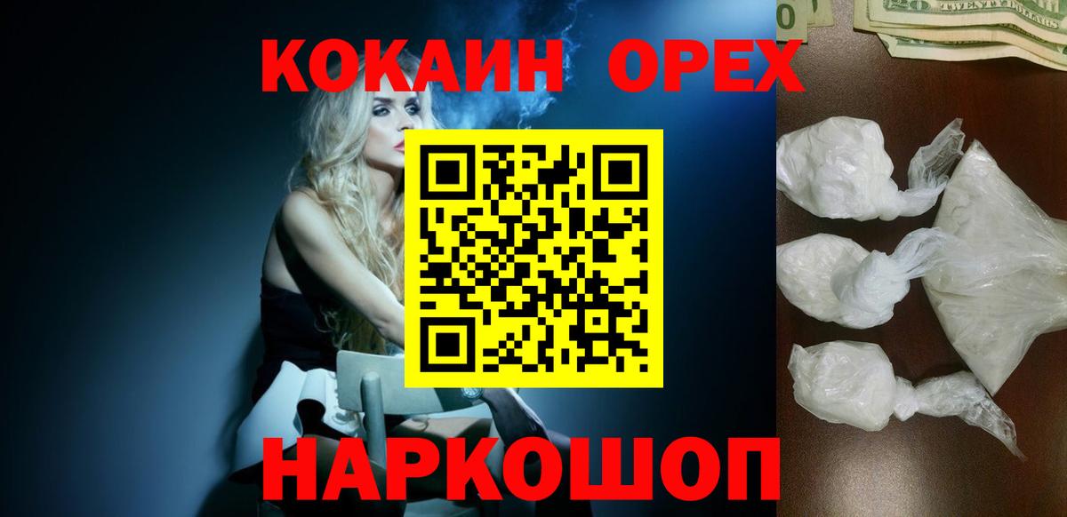 COCAIN Columbia  Вход с VPN  Cocaine  Мыски 