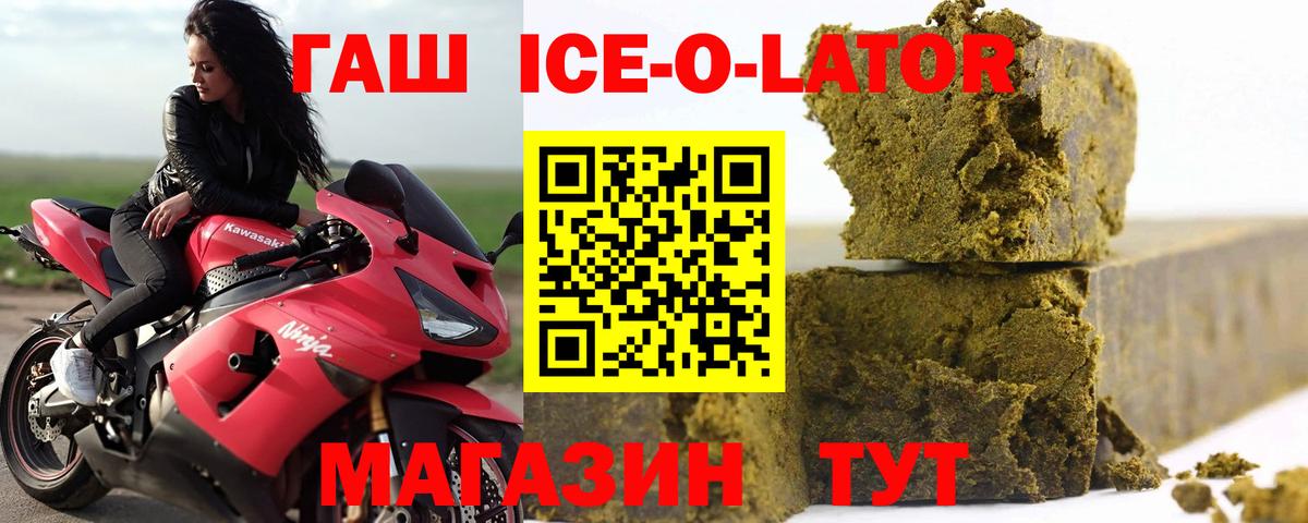 ГАШ VHQ  Вход с VPN  Мыски 