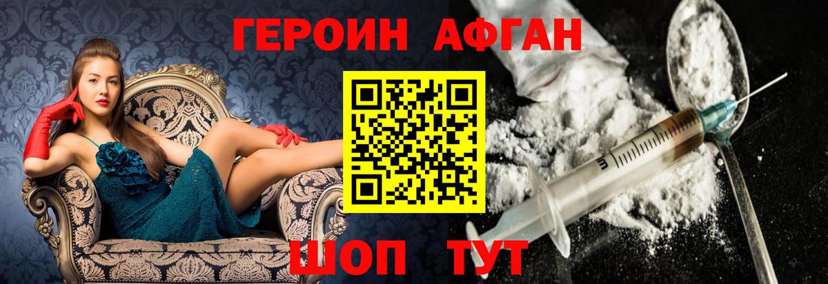 Мыски  Героин Афган  Вход с VPN 