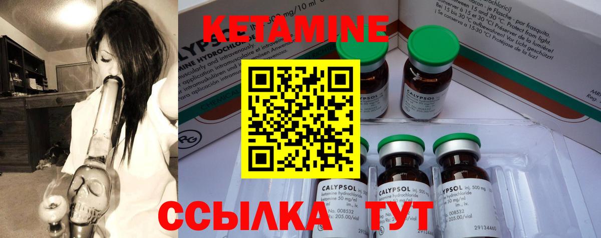 Кетамин ketamine  Вход с VPN  КЕТАМИН VHQ  Мыски 