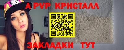 спайс Татарск