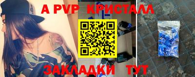 спайс Татарск