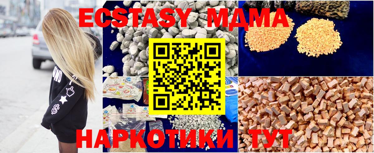 МДМА кристаллы  Вход с VPN  Мыски 