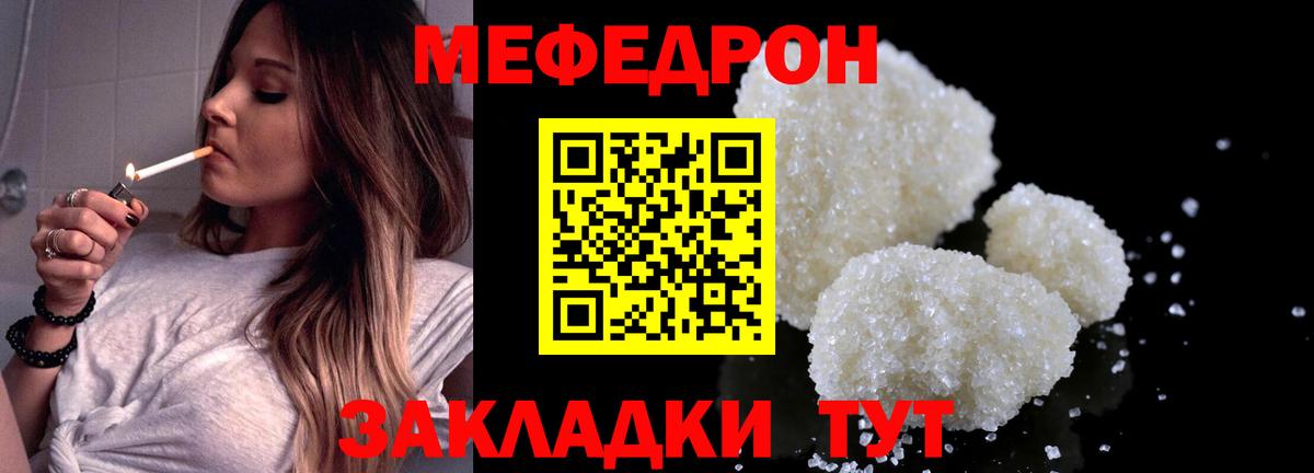 Меф мяу мяу  Вход с VPN  Мыски 