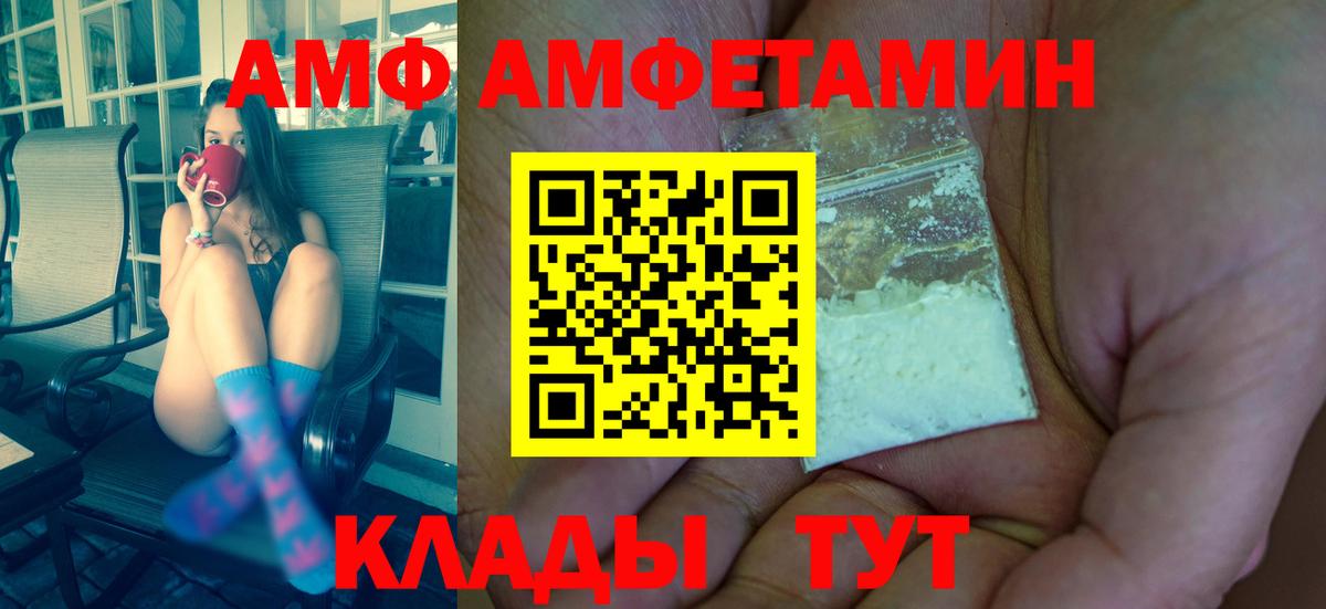 МЕТАМФЕТАМИН винт Мыски