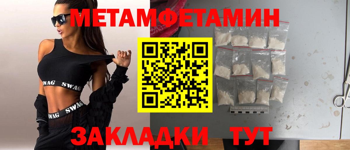 Мыски  Метамфетамин кристалл  Вход с VPN 