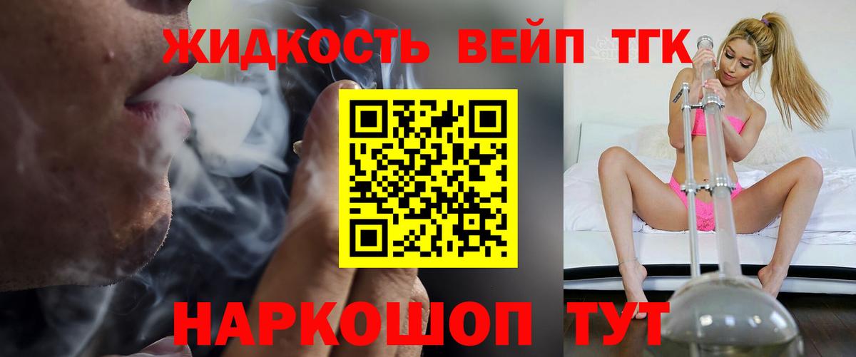 Мыски  Дистиллят ТГК концентрат  Вход с VPN  ТГК концентрат 